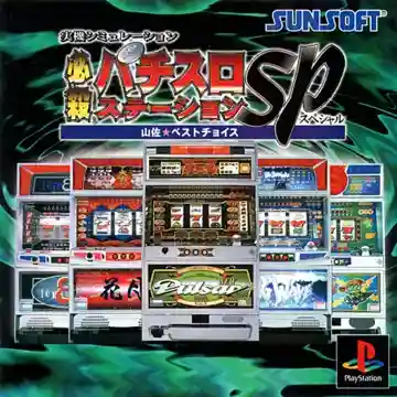 Hissatsu Pachi-Slot Station SP - Yamasa Best Choice (JP)-PlayStation